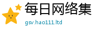 王中王493333WWW马头诗因77777788888王中王正版